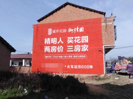 冕宁如何让墙体广告展现最大化效果