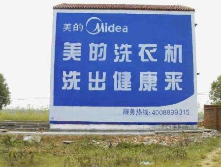 冕宁墙体广告——城乡最后一公里传播的广告利器