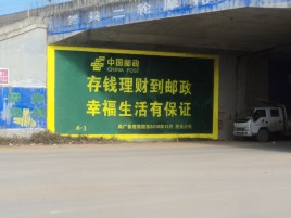 冕宁墙体广告的整合营销的新方式