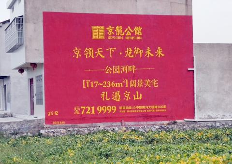 冕宁为什么家喻户晓，销量火爆的品牌，还在做墙体广告呢？