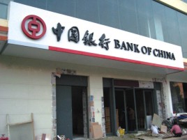 冕宁门头店招设计地域性文化