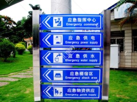 冕宁标识导向系统设计需要掌握的四大元素