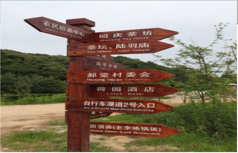 冕宁景区标识制作工艺