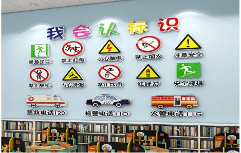 冕宁安全标识在幼儿园实施的重要性