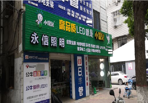 冕宁喷绘布门头招牌制作过程