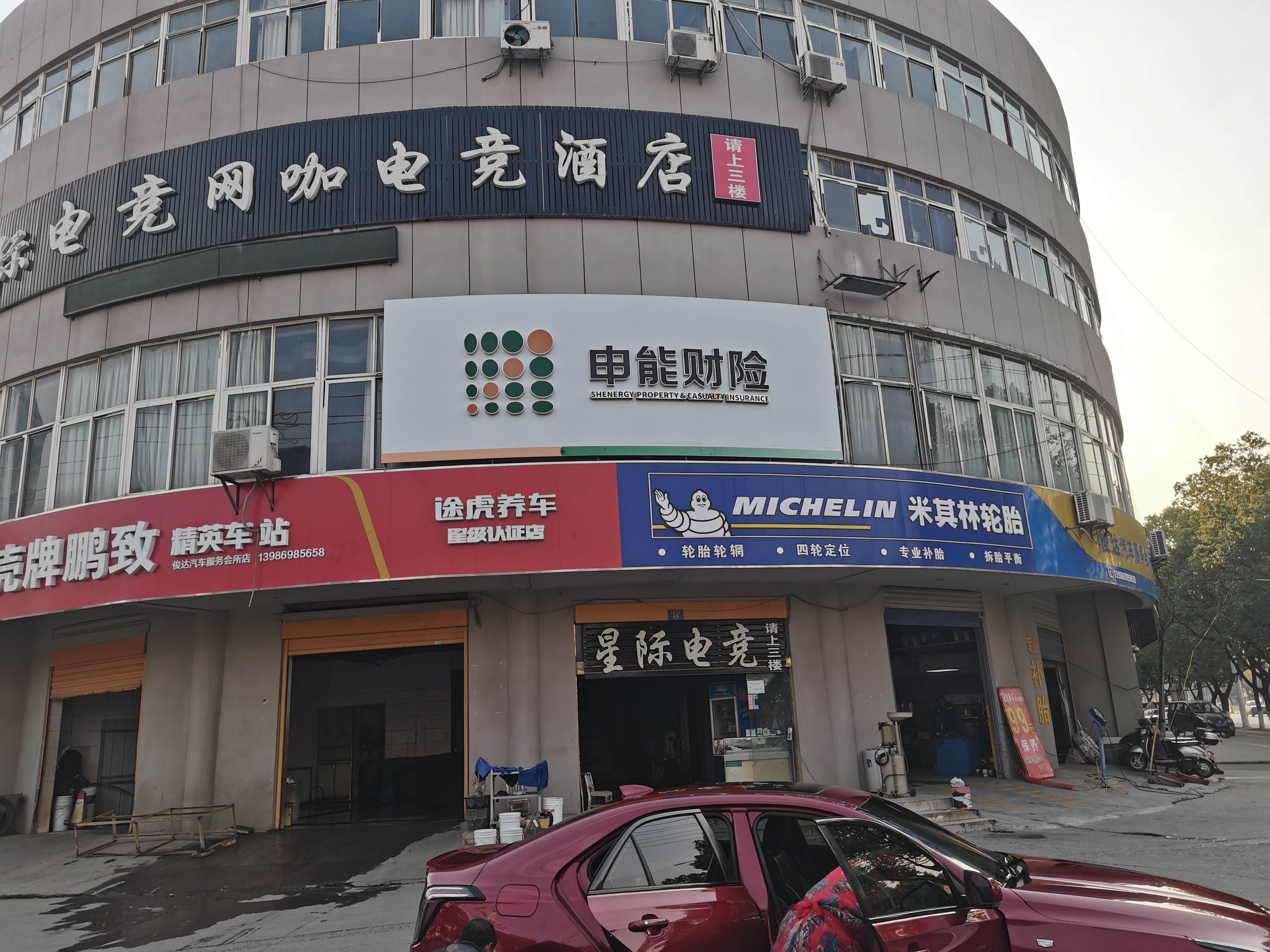 冕宁申能财险门头