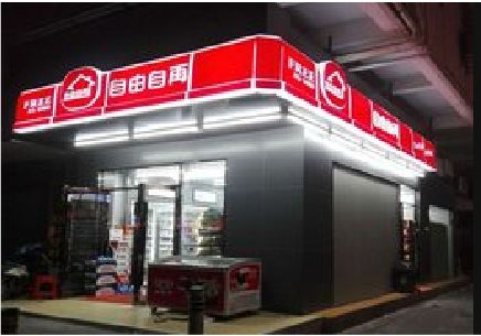 冕宁便利店灯箱制作材质如何选择？