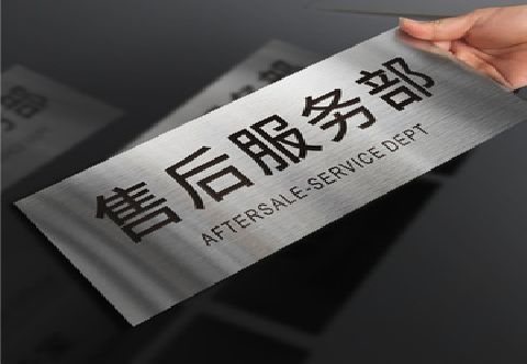 冕宁不锈钢腐蚀牌的制作方法。