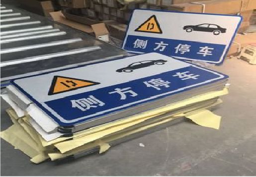 冕宁反光标识牌的制作流程
