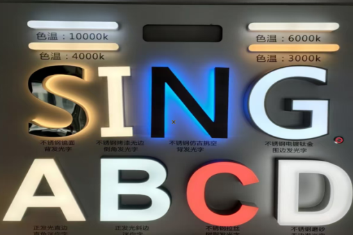 冕宁发光字的寿命