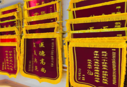 冕宁锦旗类型
