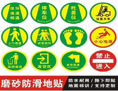 冕宁客户要做贴在地上的广告，是什么材料？