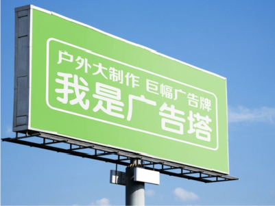 冕宁线下品牌宣传：户外广告的实际应用价值分析