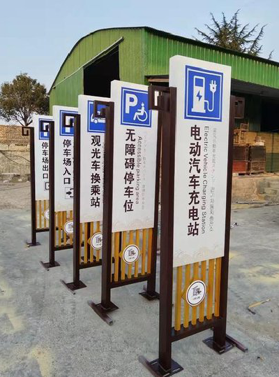 冕宁标识标牌常见的问题解析。