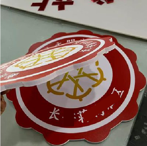 冕宁PVC加UV打印的过程梳理。